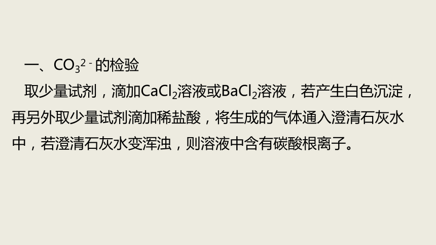 2018年北京中考化学考前热点专题突破训练课件： 专题4实验探究(共63张PPT)