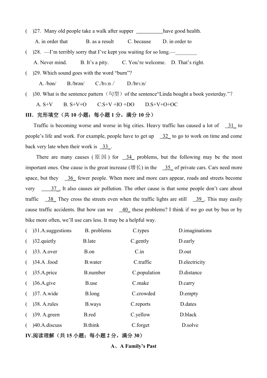 甘肃省靖远县2017-2018学年九年级上学期期末考试英语试题（含答案）