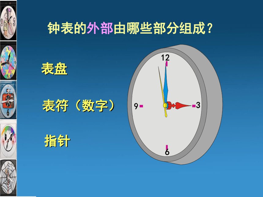 钟表结构示意图图片