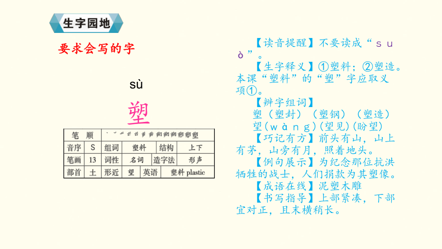 老人与海鸥课件(共50张PPT)