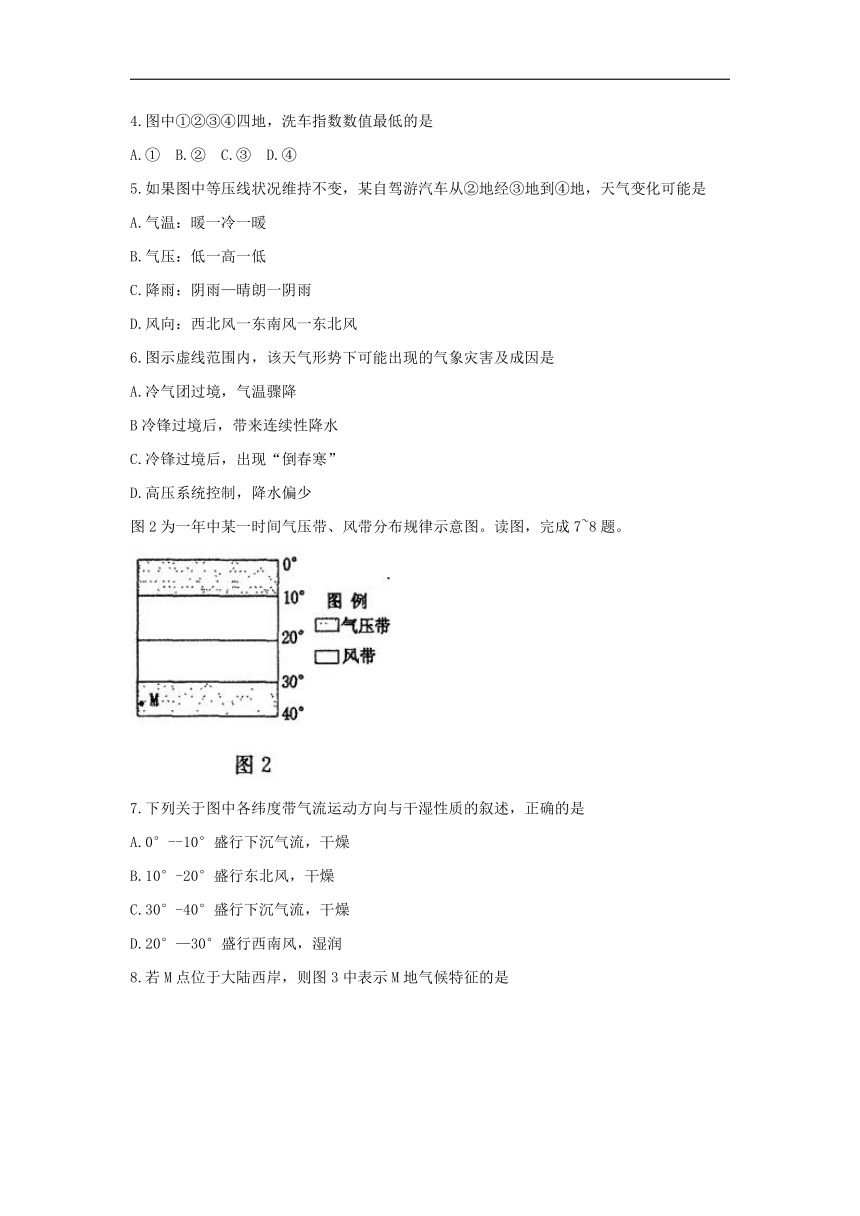 河南省洛阳市2017-2018学年高一下学期期末考试地理卷