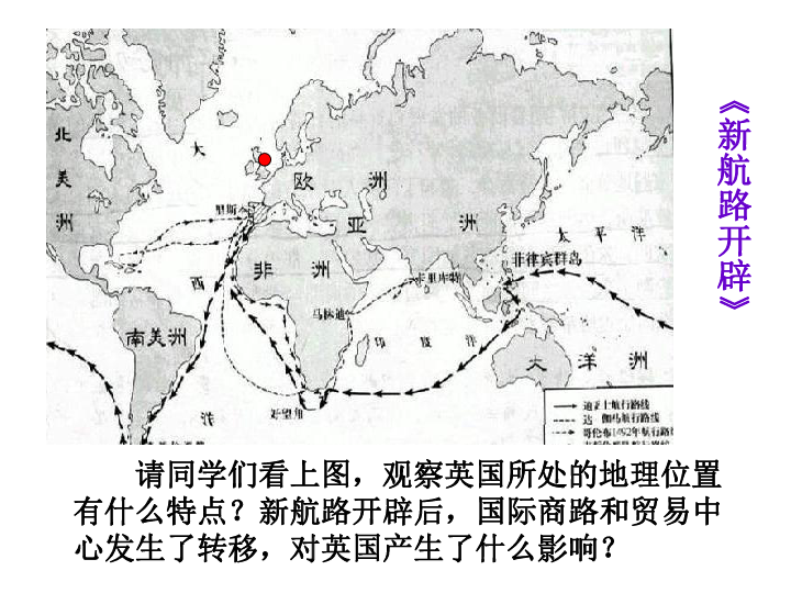 部編版歷史九年級上冊第17課君主立憲制的英國 (共22張ppt)