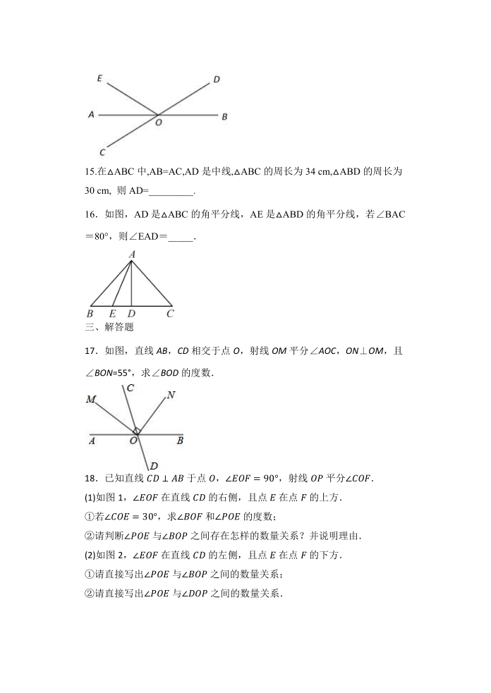 2020年秋人教版八年级数学上册暑期课程跟踪——11.1与三角形有关的线段提优练习（Word版 含答案）