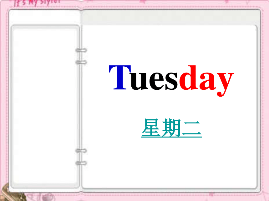 Unit 1 Days of a week Lesson 1 课件