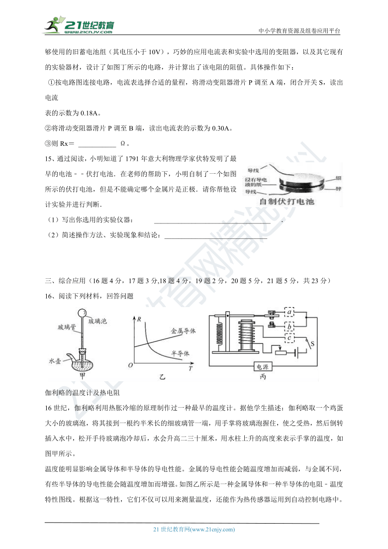 沪粤版初中物理中考模拟试卷（三）含答案