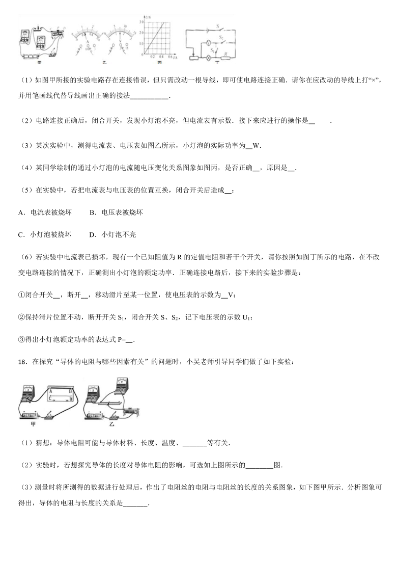 河南省淮滨县第一中学2020-2021学年九年级物理寒假作业——每日一练（9） word版有答案