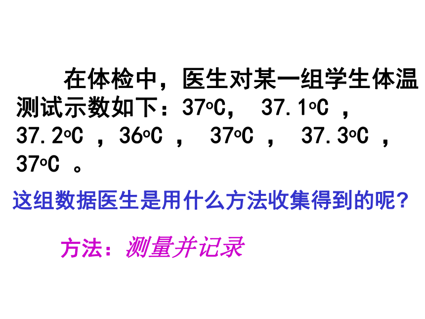 6.1数据的收集与整理