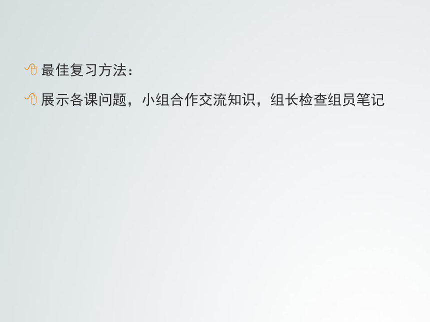 人教版道德与法治七年级上期末复习课件（45张ppt）