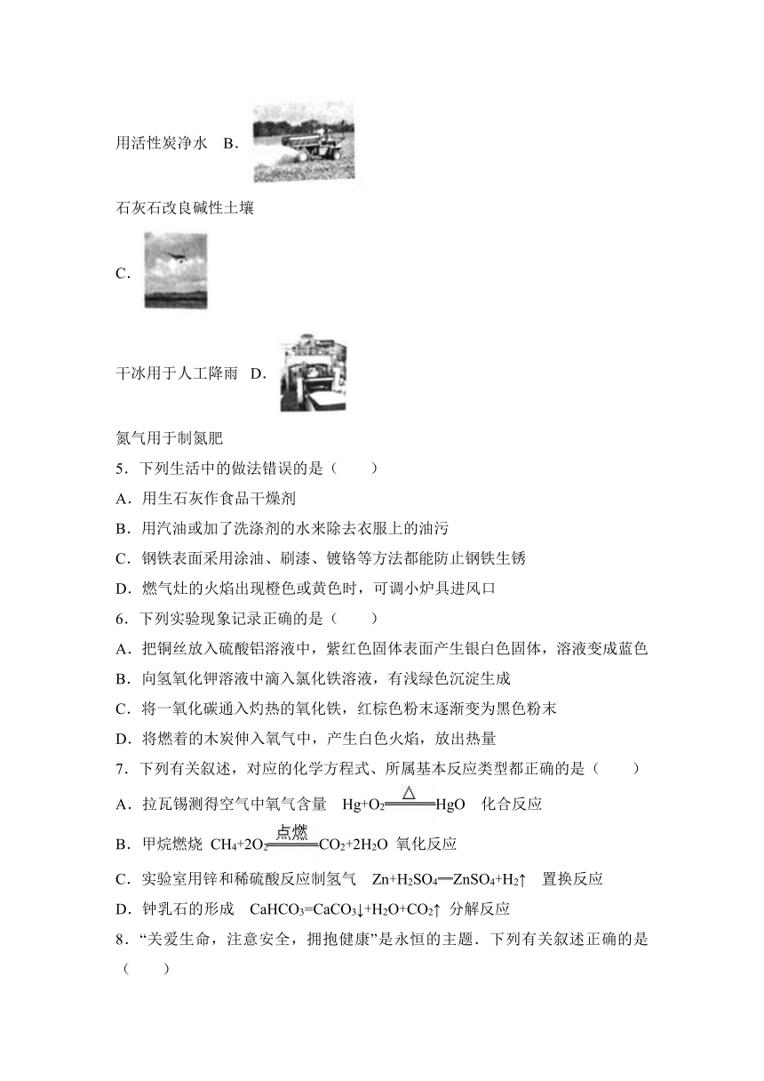 2017年黑龙江省哈尔滨市中考化学试卷（解析版）