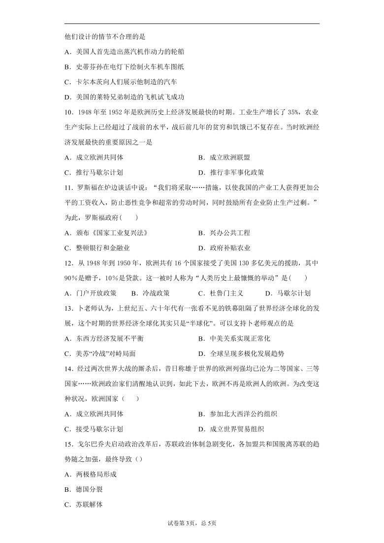 内蒙古乌兰浩特市2020-2021学年九年级上学期期末历史试题（含答案解析）