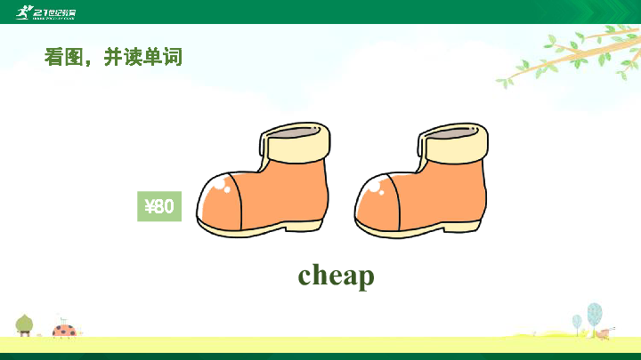 Unit 6 Shopping  Part B  Read and write & Let’s check & Let’s sing  课件