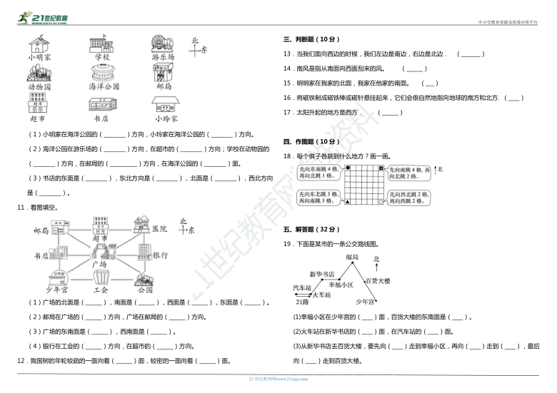 2021年苏教版小学数学二年级下册第三单元质量检测卷（一）（含答案）