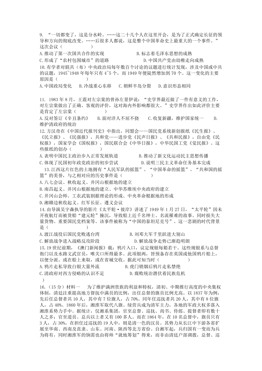 河北省邯鄲市魏縣第六中學20212022學年高三下學期第三次在線班內複習