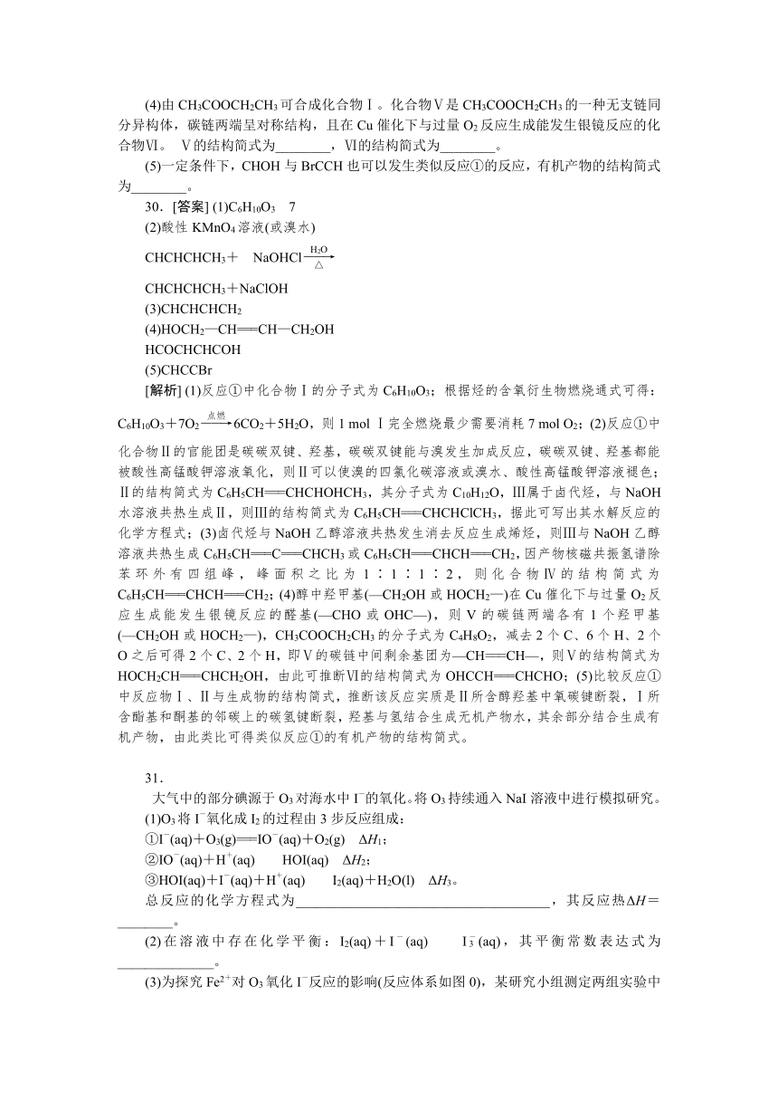 2013年高考真题解析——广东卷（理综化学）纯word版