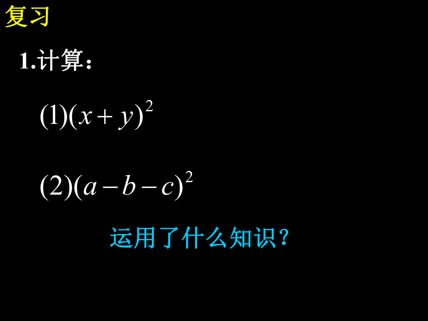 13.5 因式分解（第3课时 运用完全平方公式进行因式分解）