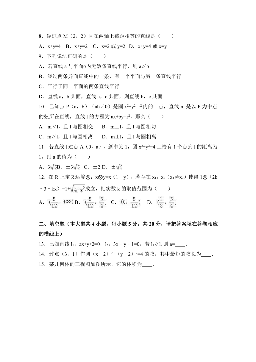 重庆市璧山中学2016-2017学年高二（上）期中数学试卷（理科）（解析版）