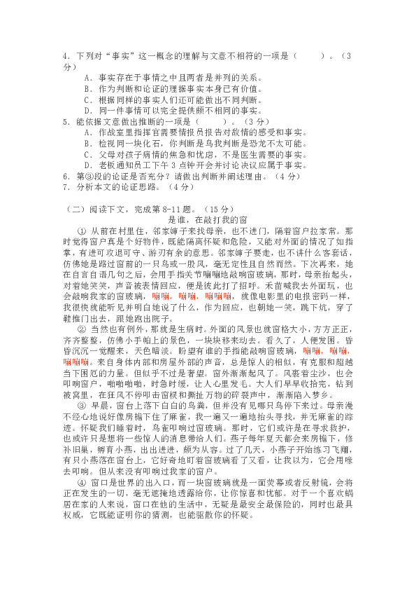 2020届上海市黄浦区高三二模语文含答案