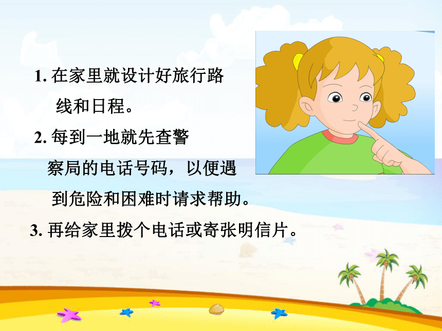 《乌塔》课件 (共23张PPT)