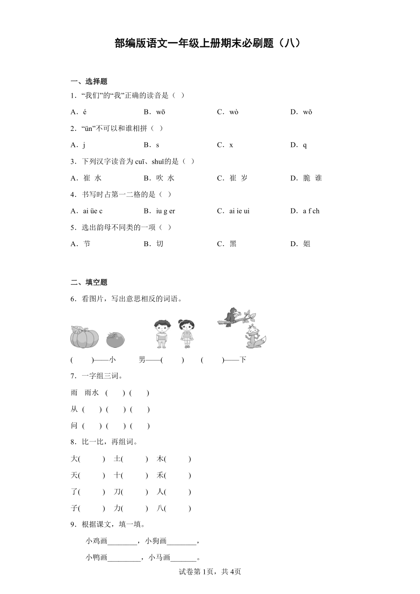 课件预览