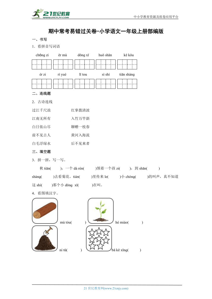 课件预览