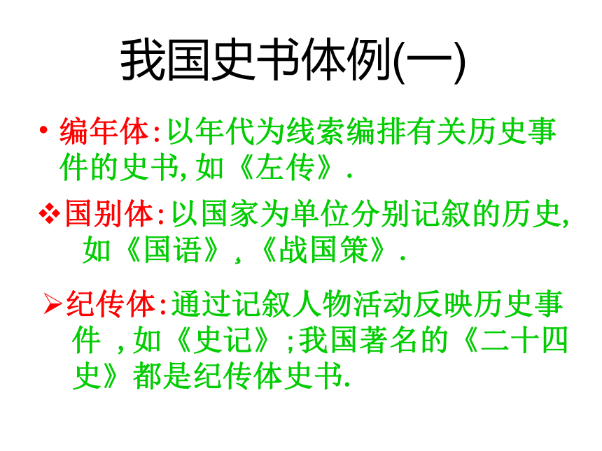 6.22《鸿门宴》课件（6）（沪教版第五册）