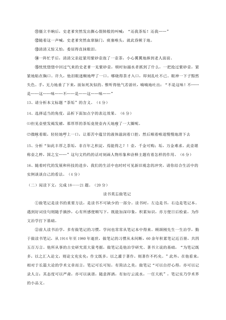 重庆市重点中学2018届中考语文模拟考试试题01