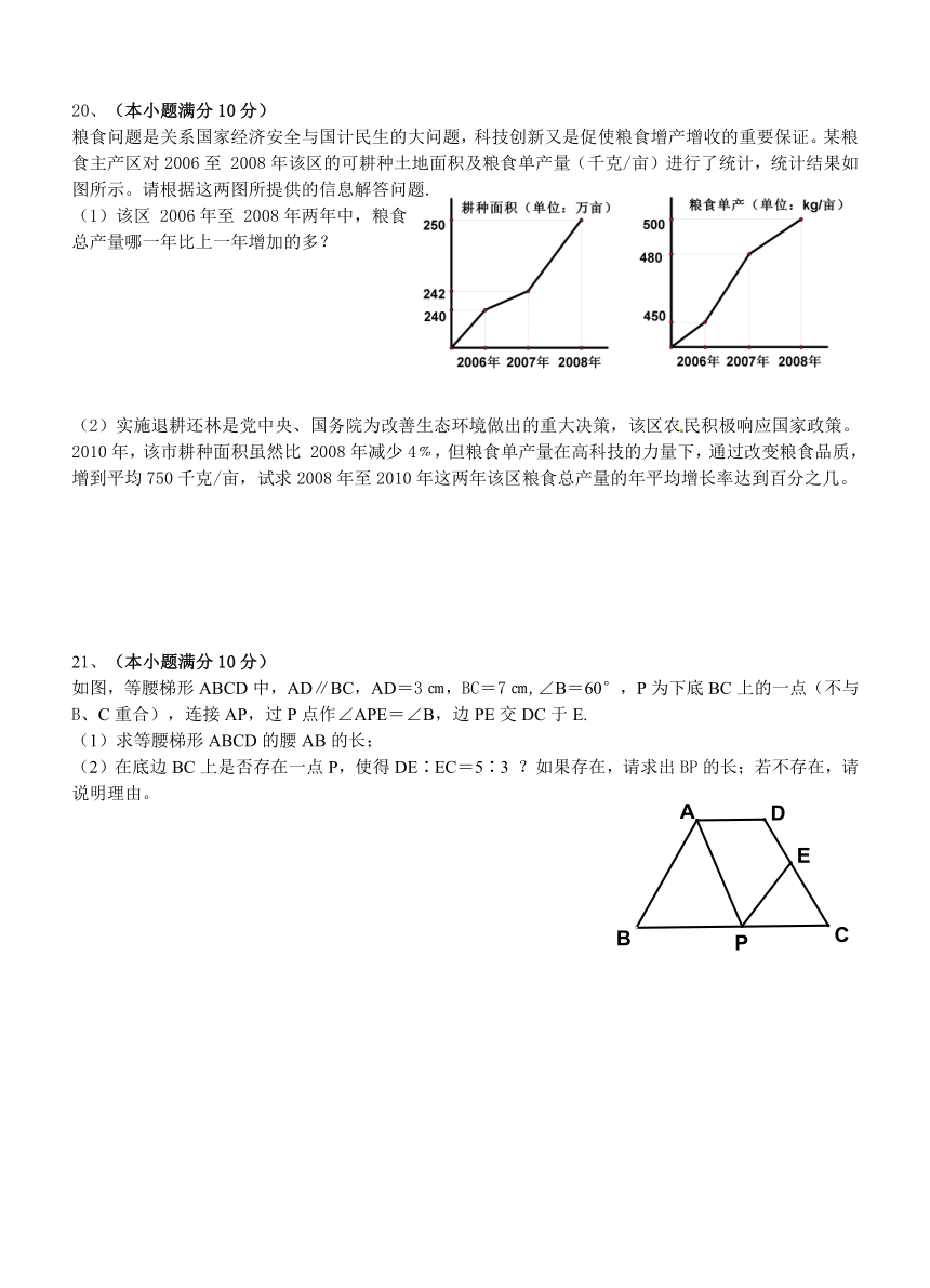 安徽省芜湖市第二十九中学2011届九年级第二次模拟考试数学试题