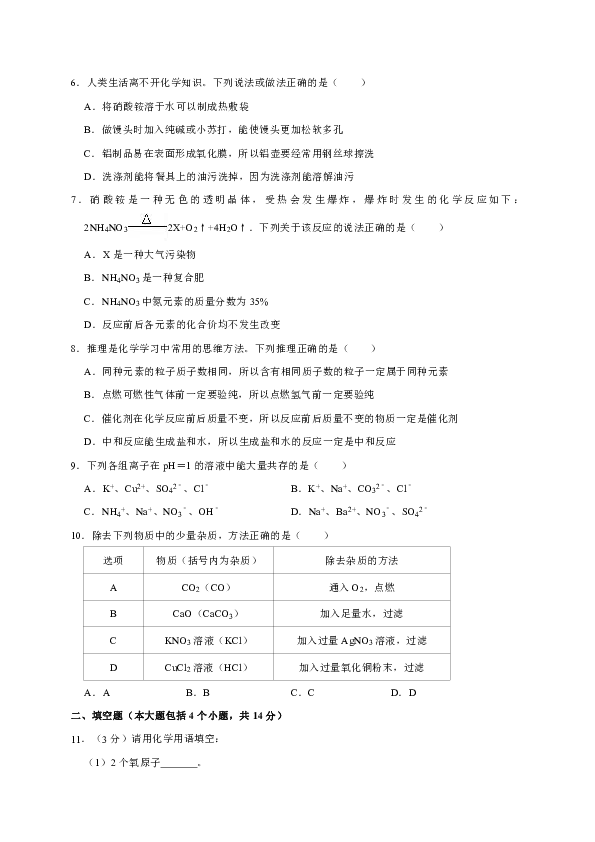 2019年辽宁省锦州市中考化学一模试卷（解析版）