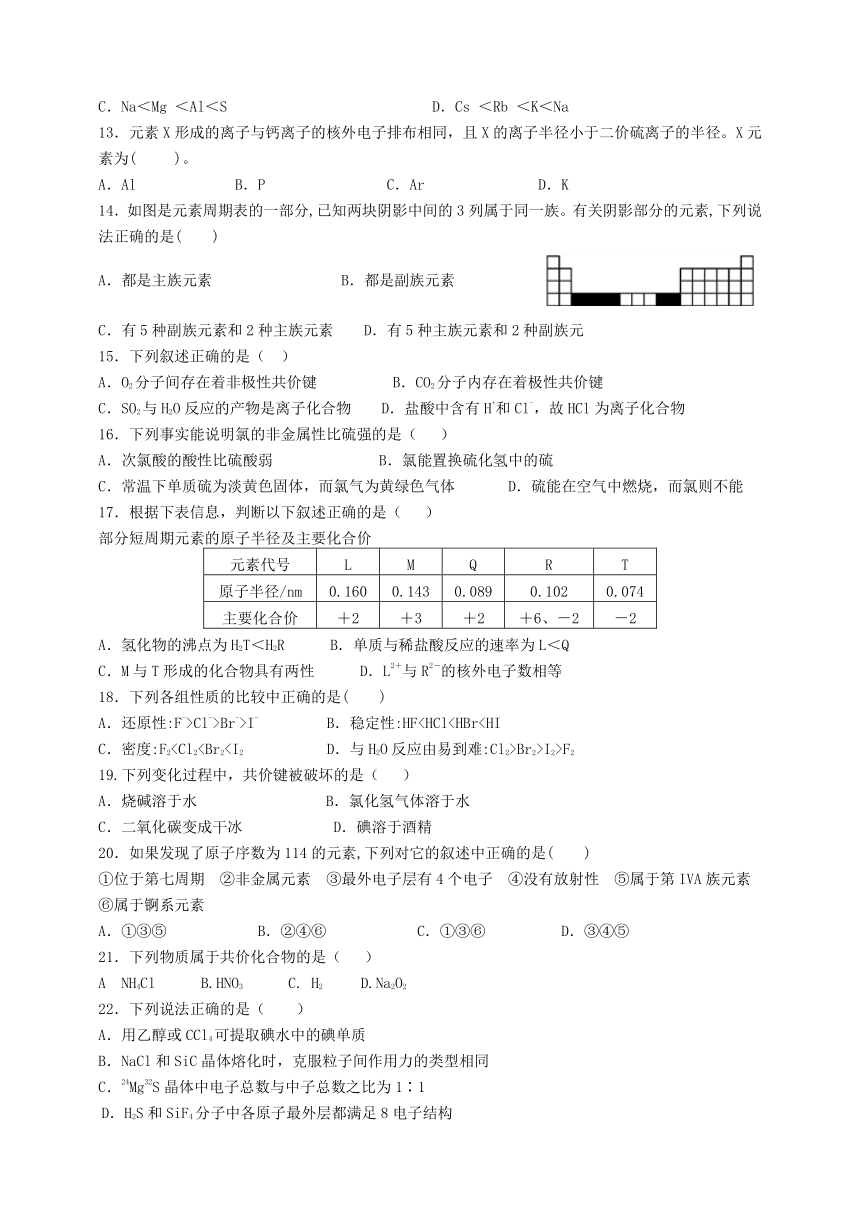 甘肃省临泽县第一中学2017-2018学年高一3月月考化学试题+PDF版含答案