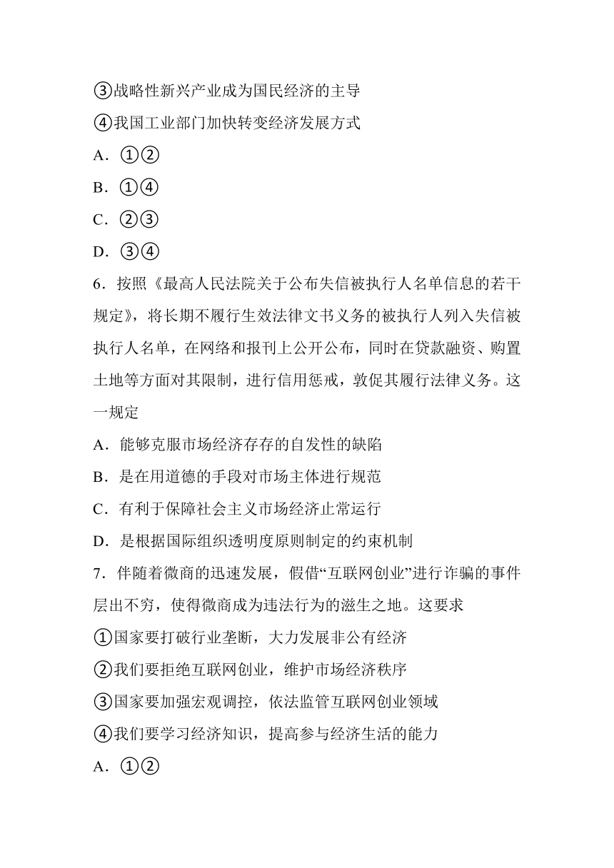 河北省张家口市蔚县一中2017届高三上学期期末教学质量监测政治试卷 Word版含答案