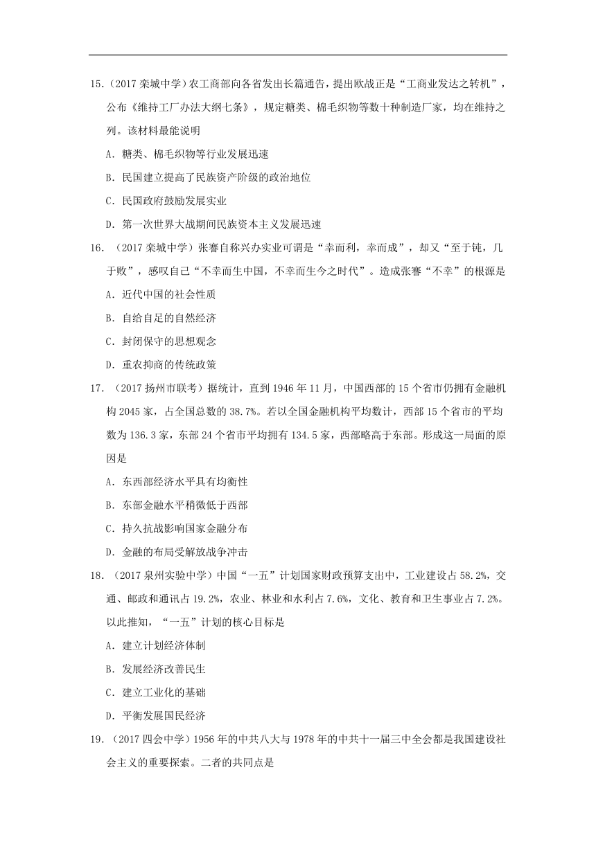 甘肃省师大附中2017-2018学年高一下学期期末模拟历史试卷（选择题带解析）