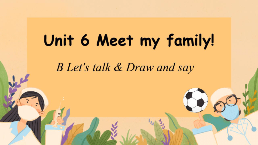 Unit 6 Meet My Family! Part B Let's Talk课件（希沃版+图片版PPT)-21世纪教育网