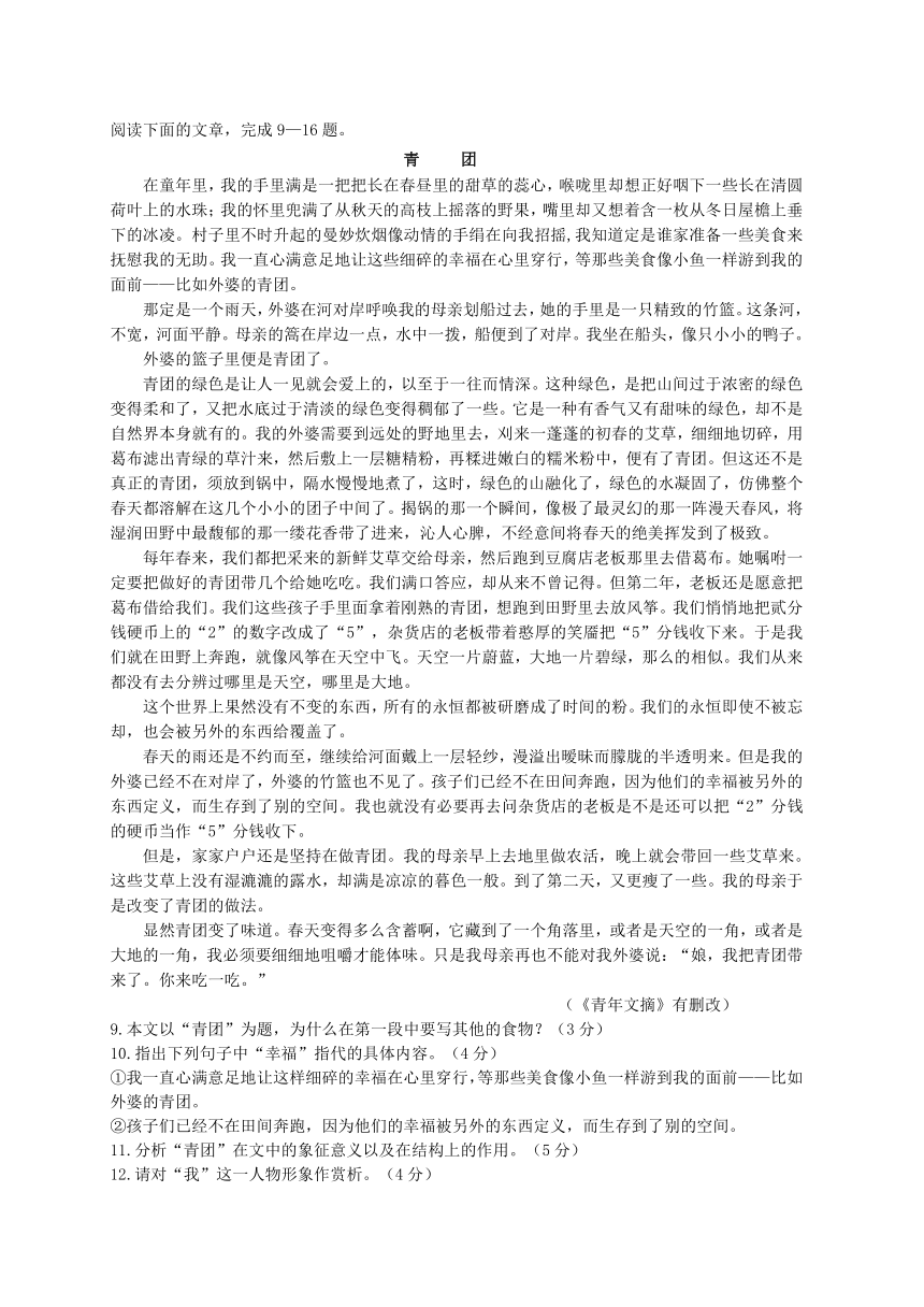 浙江省杭州市2016年中考语文模拟命题比赛试卷（含答案） (31)