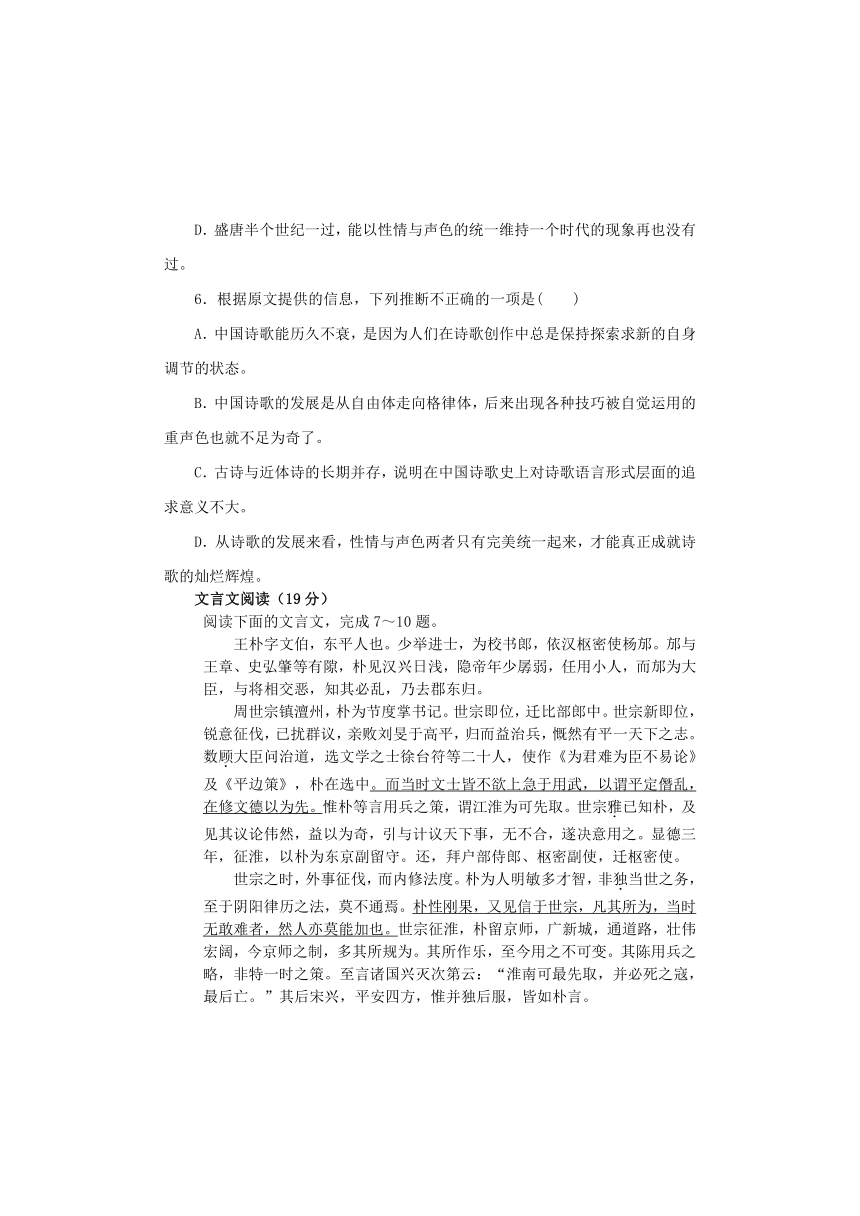 河北省邯郸市馆陶县第一中学2013-2014学年高一下学期第二次调研语文试题