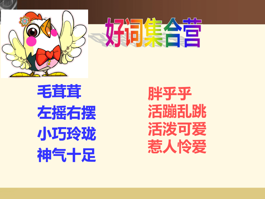 课件预览
