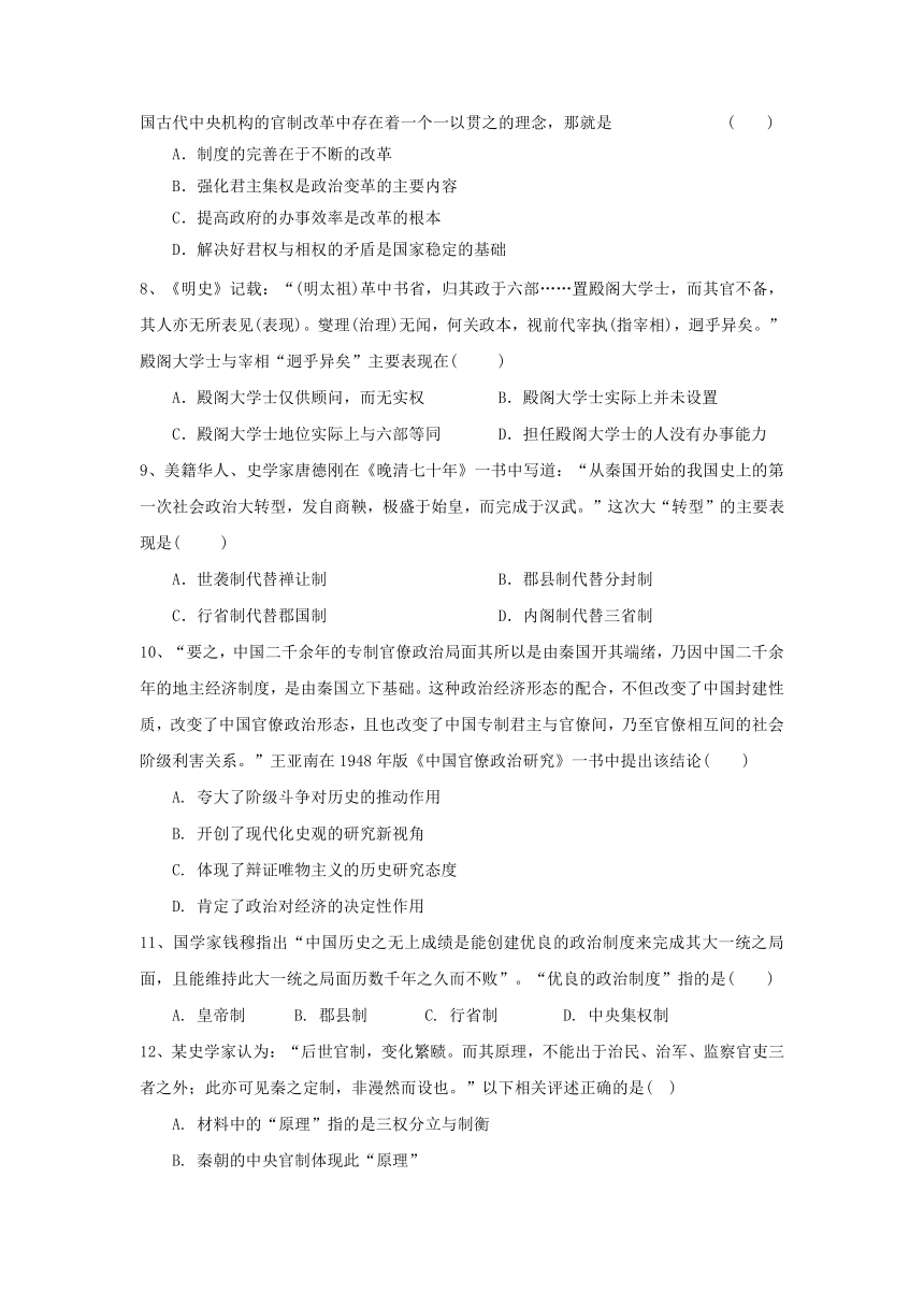 广东省肇庆市2016-2017学年高二历史下学期期中试题文