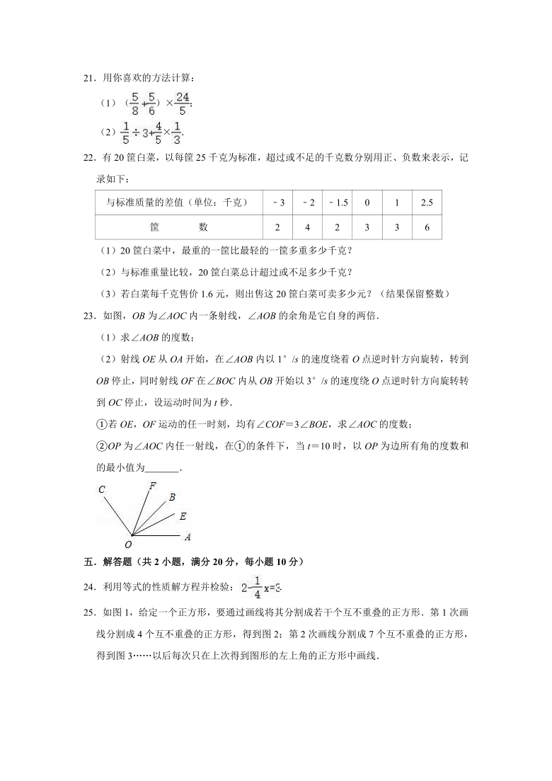 2020-2021学年人教新版七年级上册数学期末复习试卷（word版含解析）