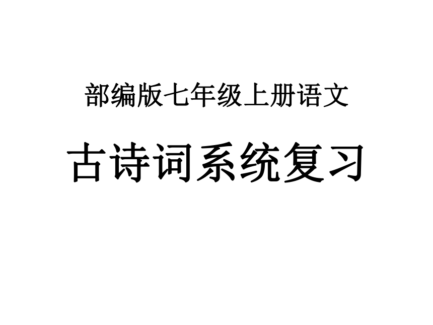 课件预览