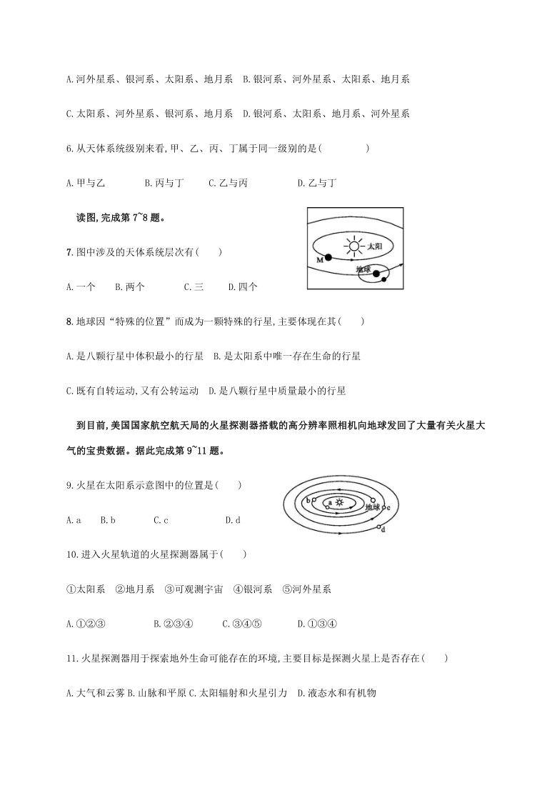 黑龙江省海林市朝鲜族中学2020-2021学年高一上学期第一次月考地理试题 Word版含答案解析