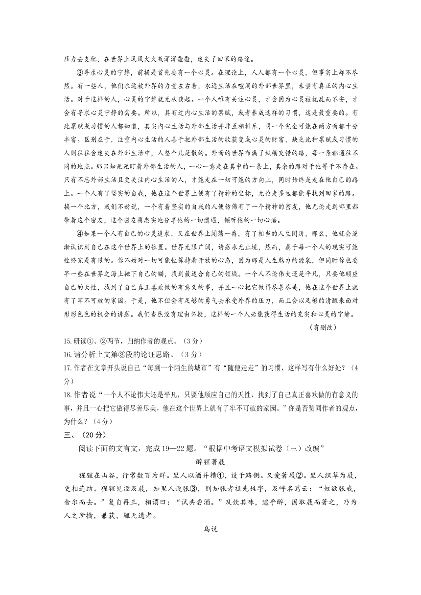 浙江省杭州市2017年中考语文模拟试卷21