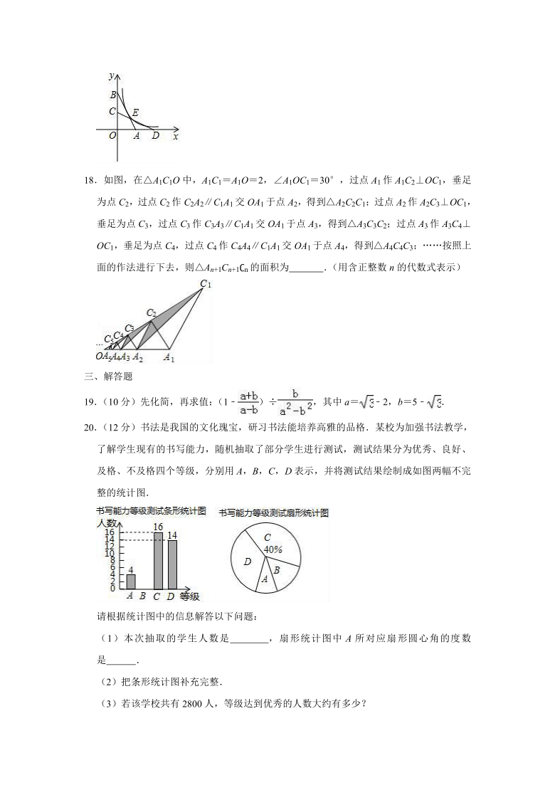 2019年辽宁省铁岭市中考数学试题（解析版）