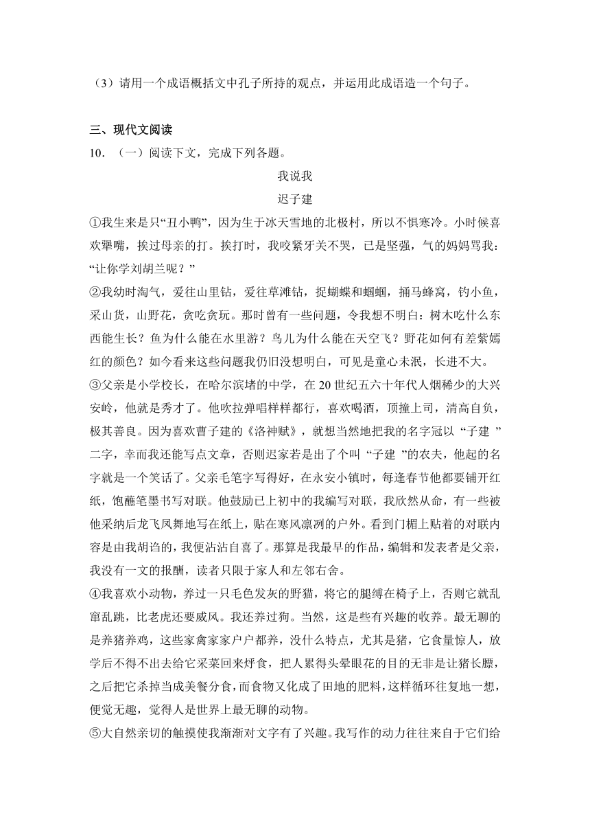 山东省威海市2017年中考语文试卷（word解析版）