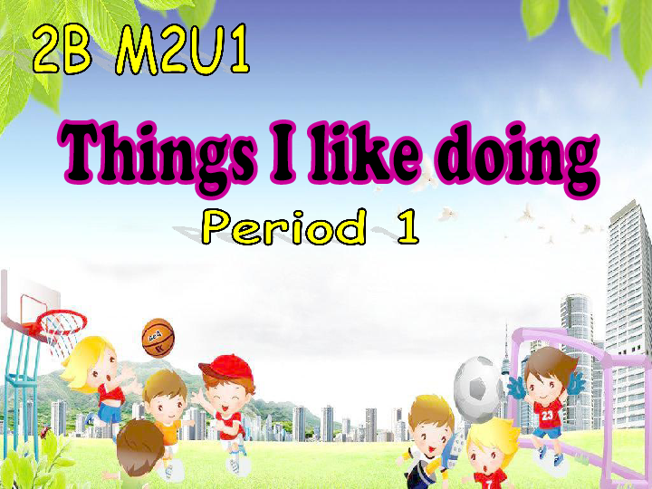 Module 2 Unit 1 Things I like doing Period 1 课件（27张）