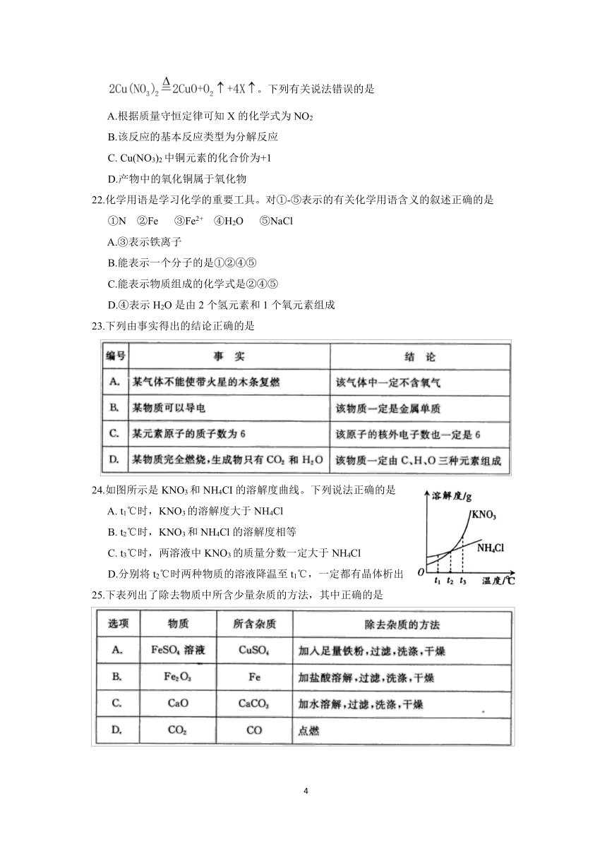 江苏省张家港市2017-2018学年九年级上学期期末考试化学试题（无答案）