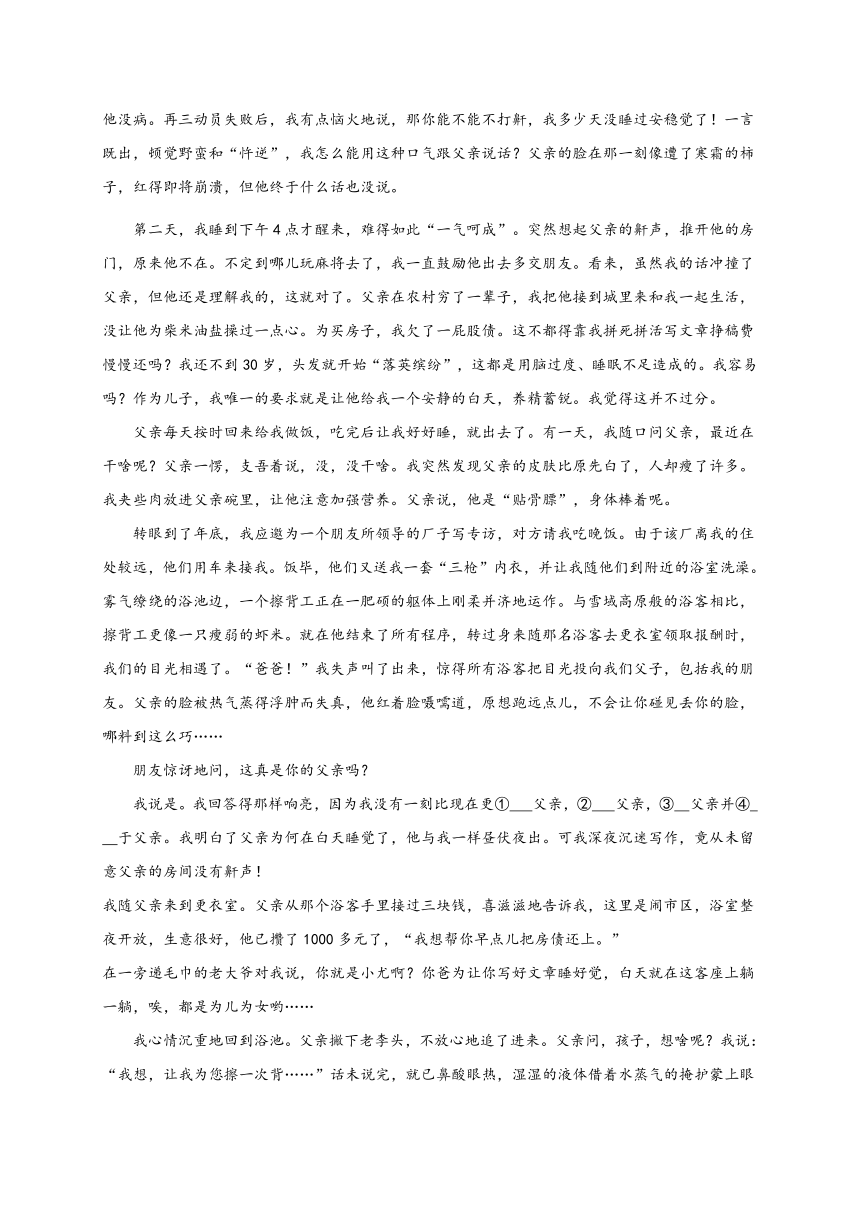 辽宁省大石桥市水源镇九年一贯制学校2016-2017学年七年级下学期期中考试语文试题（含答案）