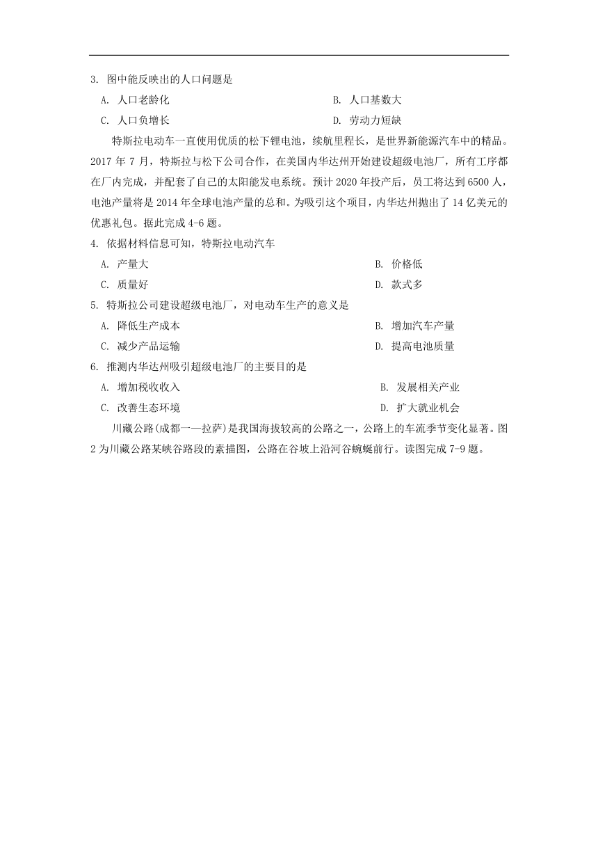 贵州省毕节市2017-2018学年高一下学期期末考试地理试题