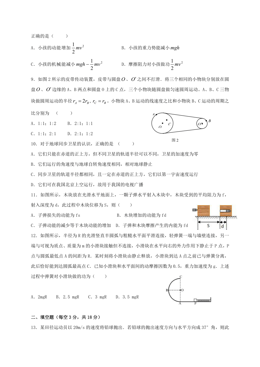 西藏拉萨2016-2017学年高一物理下学期期末考试试题