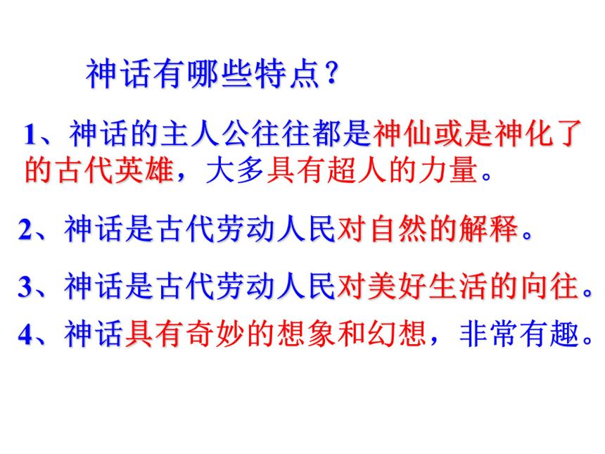 2015—2016人教版语文七年级下册第五单元课件：第25课《短文两篇》 （共53张PPT）