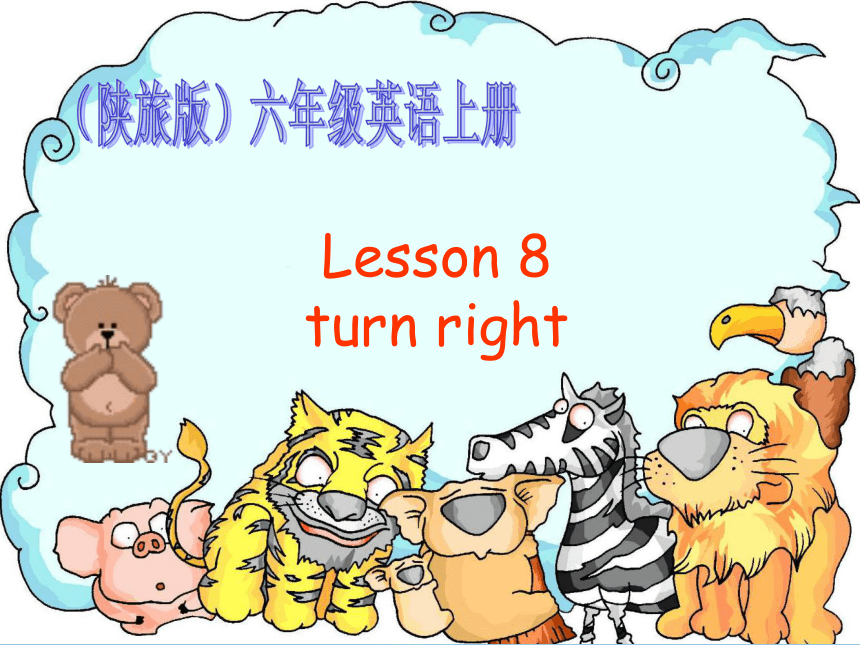 六年级英语上册 Lesson 8(2)课件 陕旅版