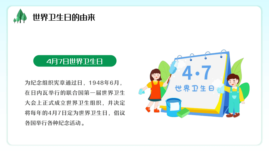 幼儿园世界卫生日美篇图片